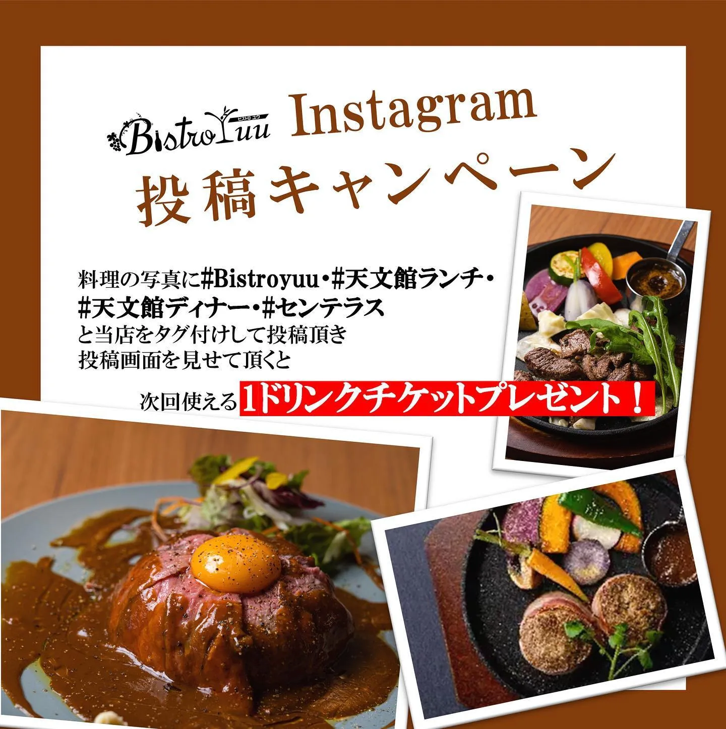 Instagram投稿キャンペーン